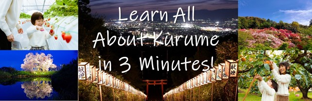 Learn all about Kurume in 3 minutes! (Kurume City)